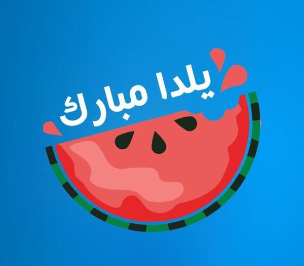 عکس یلدای ۱۴۰۲ مبارک