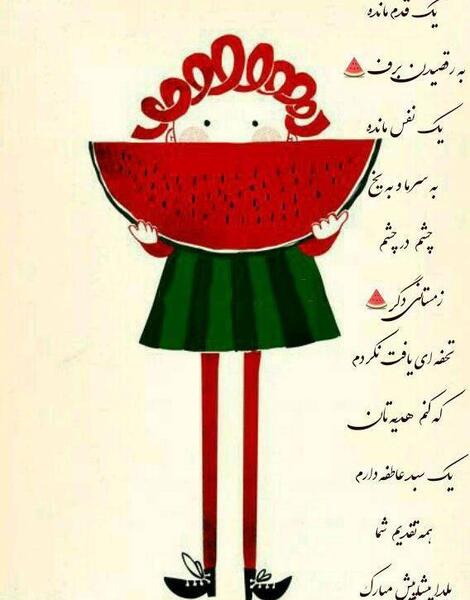 عکس یلدای ۱۴۰۲ مبارک