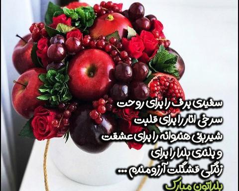 عکس نوشته یلدای همگی مبارک
