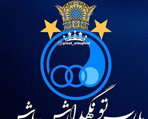 بهترین عکس پرچم استقلال
