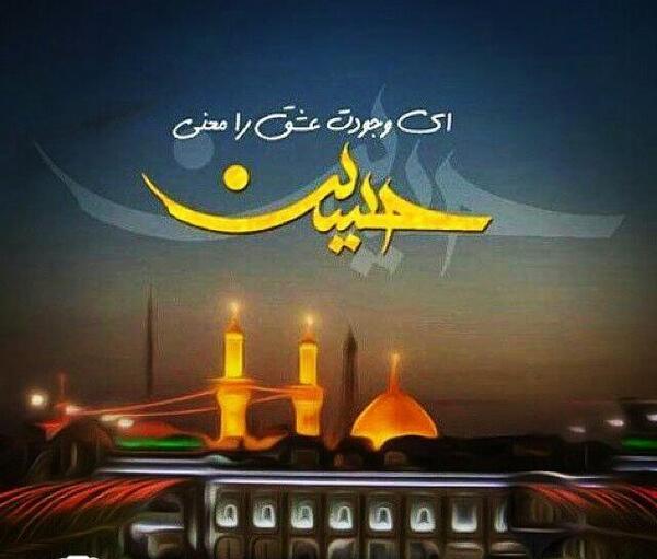 بهترین عکس از امام حسین