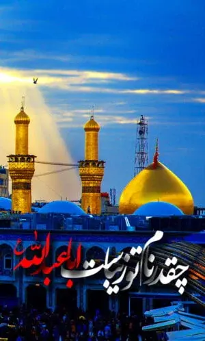 بهترین عکس از امام حسین