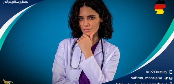 عکس بهترین دانشگاه پزشکی آلمان