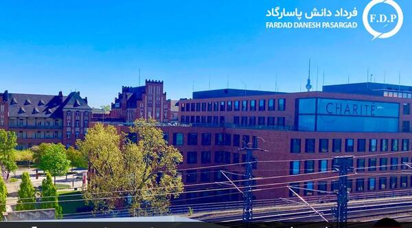 عکس بهترین دانشگاه پزشکی آلمان