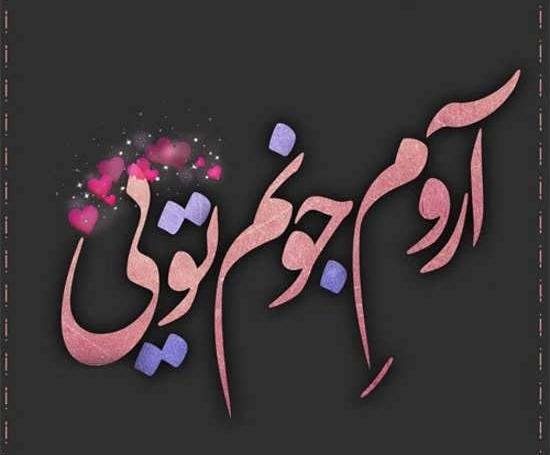بهترین عکس ها برای پروفایل واتساپ
