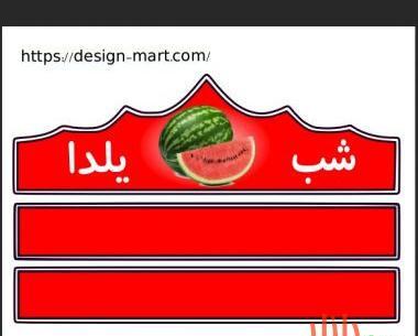 عکس تاج یلدایی با مقوا