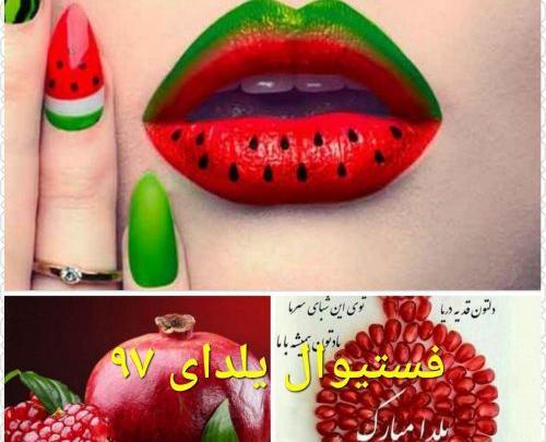 عکس تخفیف یلدایی ناخن