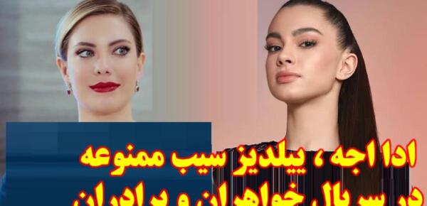 عکس ییلدیز و شوهرش