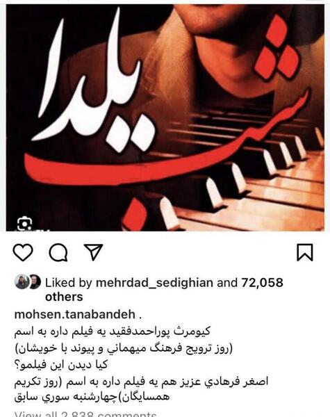 عکس فیلم شب یلدا