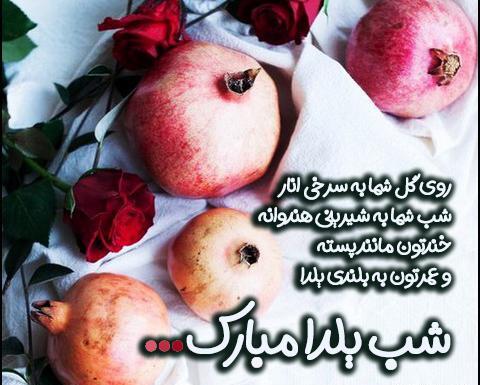 عکس فیلم شب یلدا