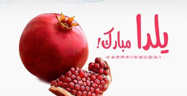 عکس فیلم شب یلدا