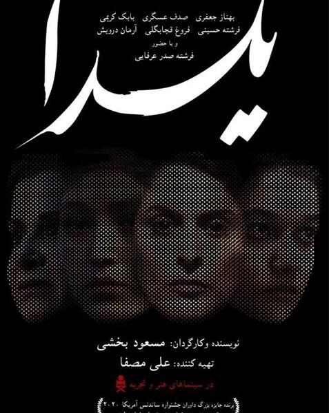 عکس و فیلم یلدا
