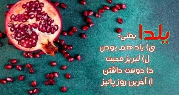 عکس پروفایل شب یلدا برای خواهر