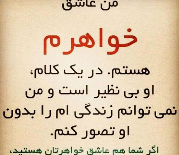 عکس پروفایل شب یلدا برای خواهر