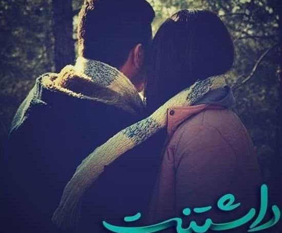 بهترین عکس پروفایل عاشقانه خفن