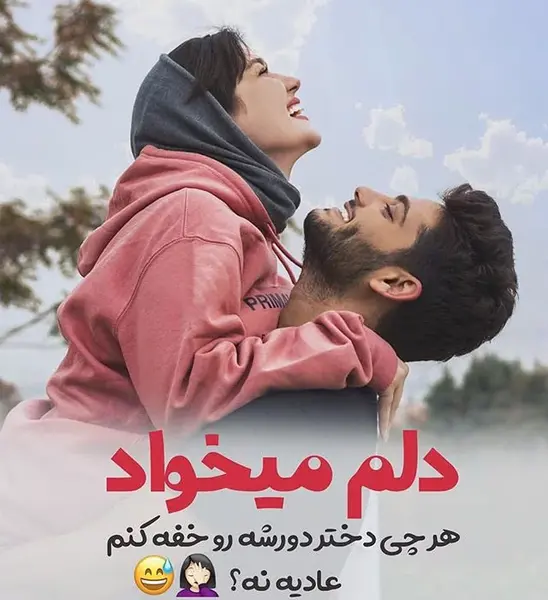 بهترین عکس پروفایل عاشقانه خفن