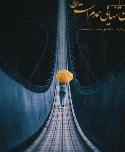 بهترین عکس دنیا برای پروفایل