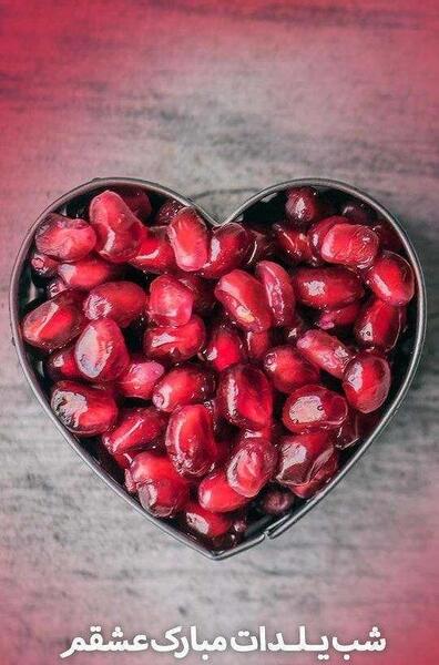 عکس یلدا برای استوری