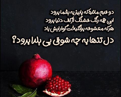 عکس پاییز یلدا