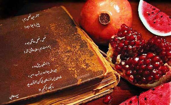 عکس پاییز یلدا