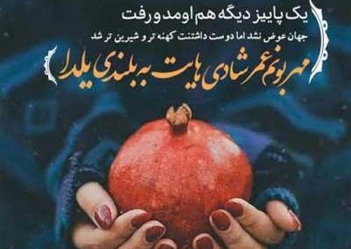 عکس پاییز یلدا