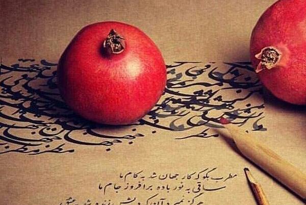 عکس پاییز یلدا