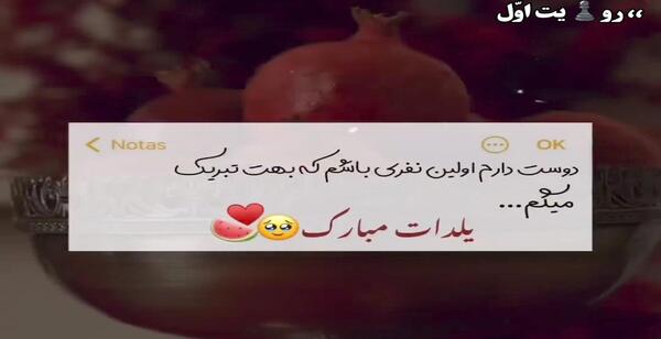 عکس یلدا مبارک برای استوری