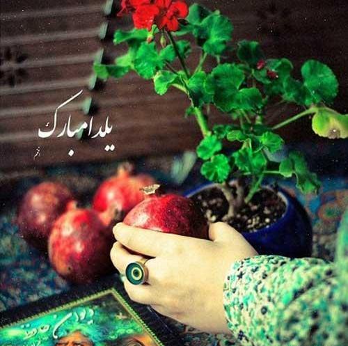 عکس یلدا مبارک برای استوری