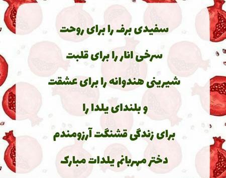 عکس اولین یلدامون مبارک عشقم