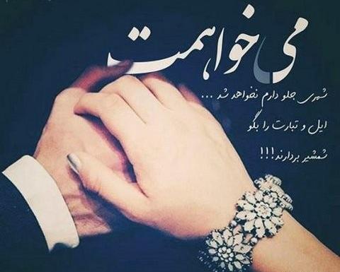 عکس پروفایل بهترین همسر دنیا