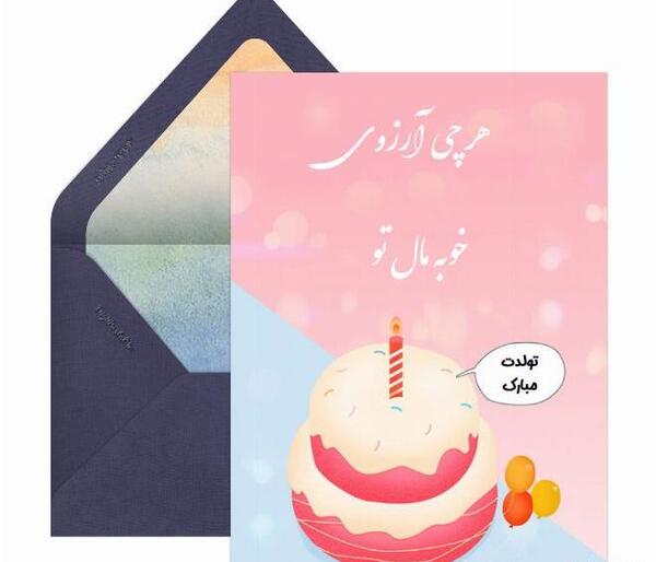 عکس پروفایل بهترین مامان دنیا تولدت مبارک