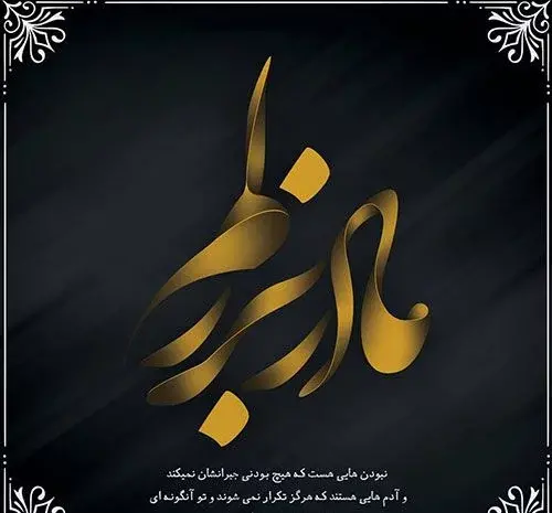 عکس پروفایل بهترین مادربزرگ دنیا روحت شاد