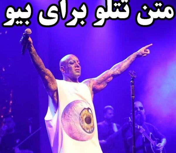 بهترین عکس های تتلو برای پروفایل