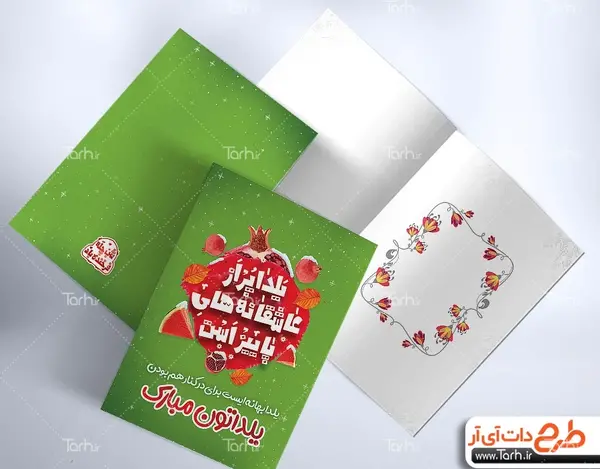 عکس انار شب یلدا مبارک