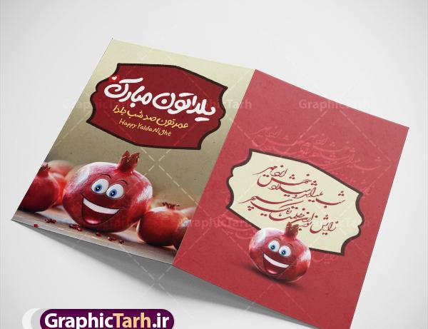 عکس انار شب یلدا مبارک