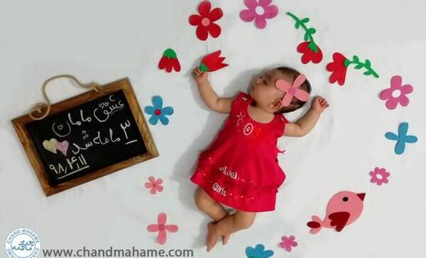 عکس تولد یک ماهگی نوزاد دختر
