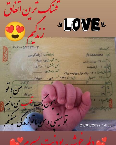 عکس تبریک یک ماهگی نوزاد پسر