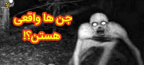 بهترین عکس های ترسناک