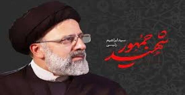 بهترین عکس رئیسی برای پروفایل
