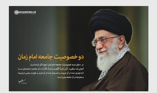 بهترین عکس رهبری
