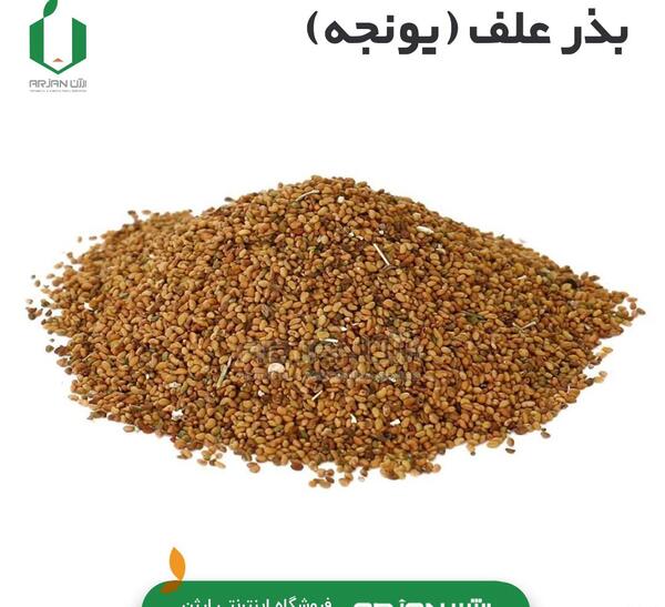 عکس تخم یونجه