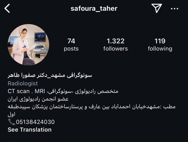 بهترین مرکز عکس رنگی رحم در مشهد