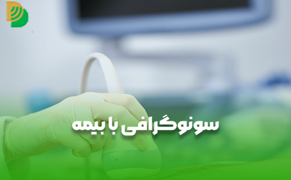 بهترین مرکز عکس رنگی رحم در مشهد