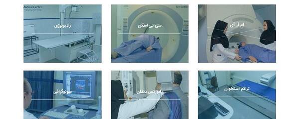بهترین مرکز عکس رنگی رحم در مشهد