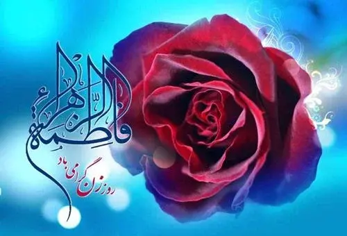 بهترین عکس روز زن