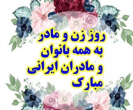 بهترین عکس برای روز زن