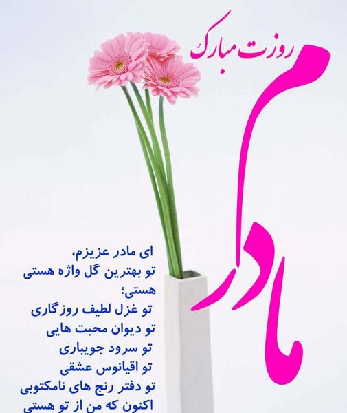بهترین عکس برای روز زن
