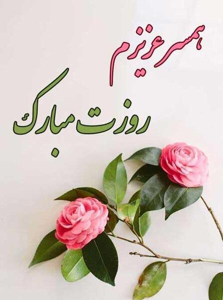بهترین عکس برای روز زن