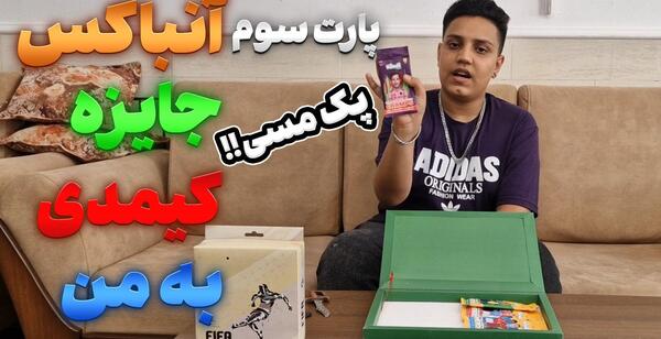عکس کارت یورو مسی