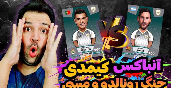 عکس کارت یورو مسی